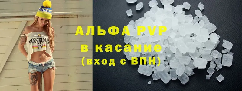 МЕГА сайт  купить наркоту  Сыктывкар  A PVP кристаллы 