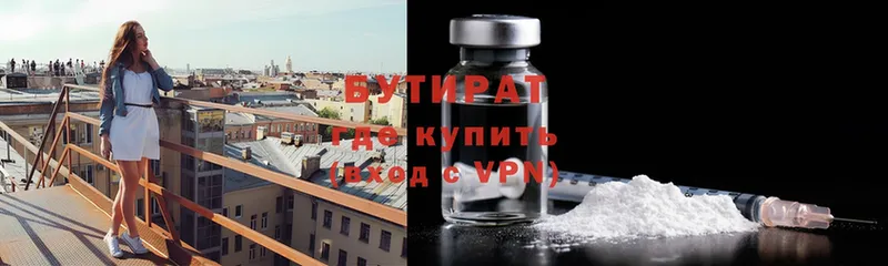 купить наркотики цена  Сыктывкар  БУТИРАТ Butirat 