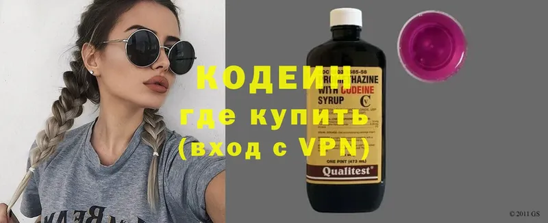 где купить   МЕГА онион  Кодеин напиток Lean (лин)  Сыктывкар 