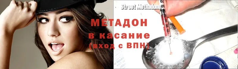 МЕТАДОН methadone  кракен сайт  Сыктывкар 